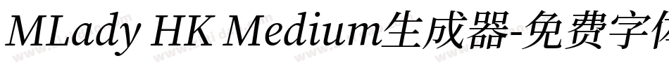 MLady HK Medium生成器字体转换